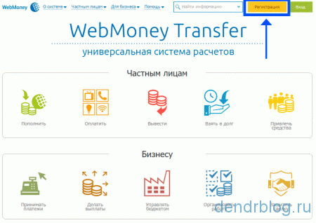 Webmoney схема работы