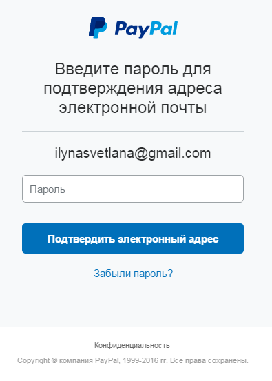 Адрес paypal. Электронная почта PAYPAL. Адрес електронойпочты PAYPAL.